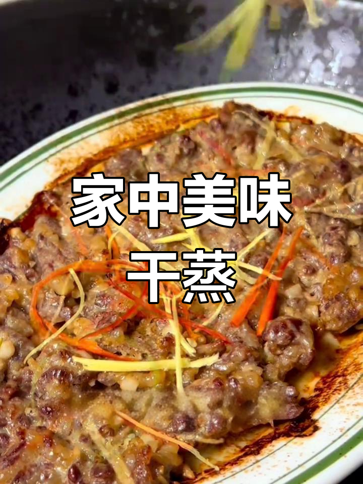 30分钟做出香嫩牛肉,干蒸让口感更迷人!