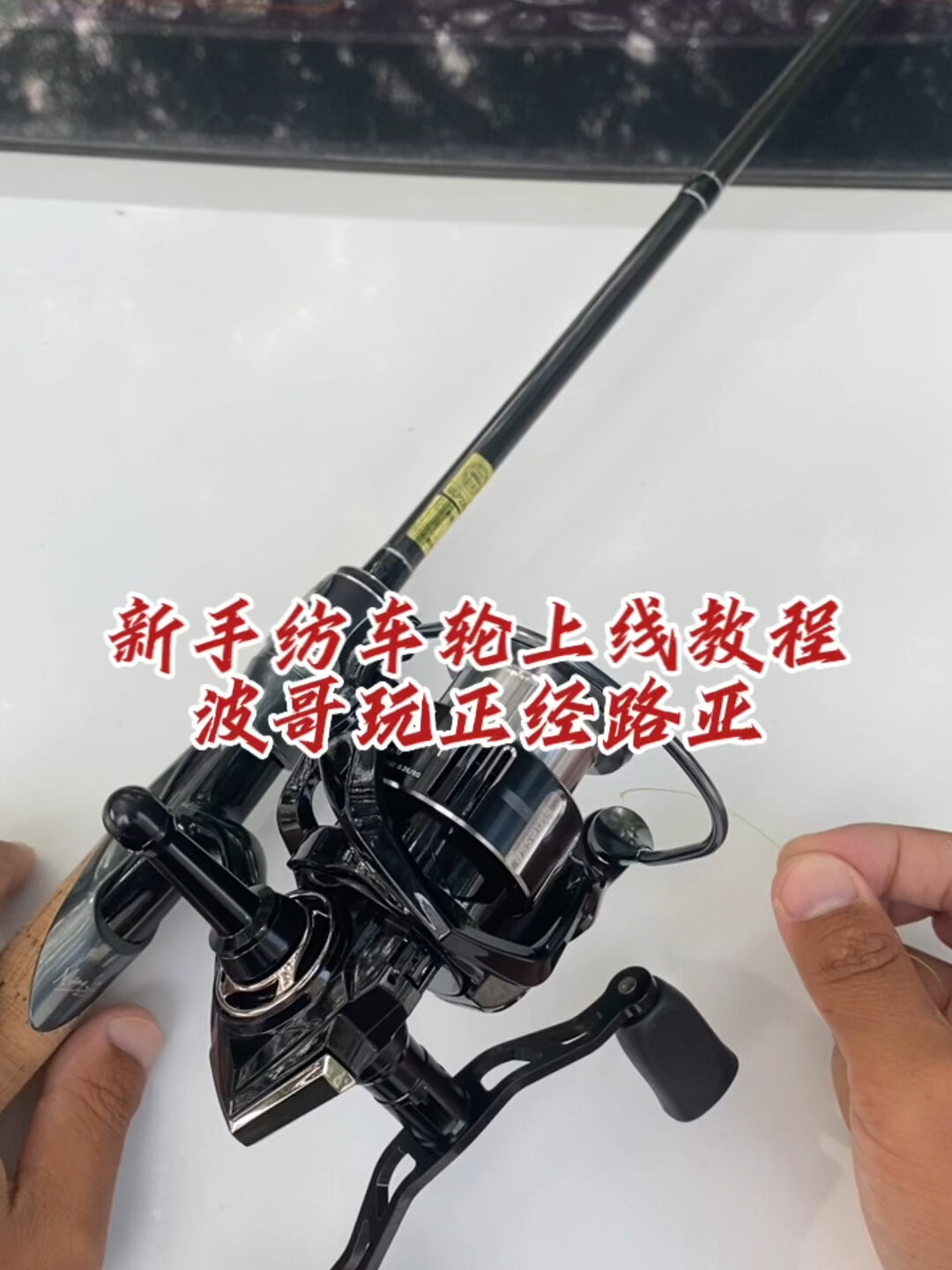 纺车轮上线教程