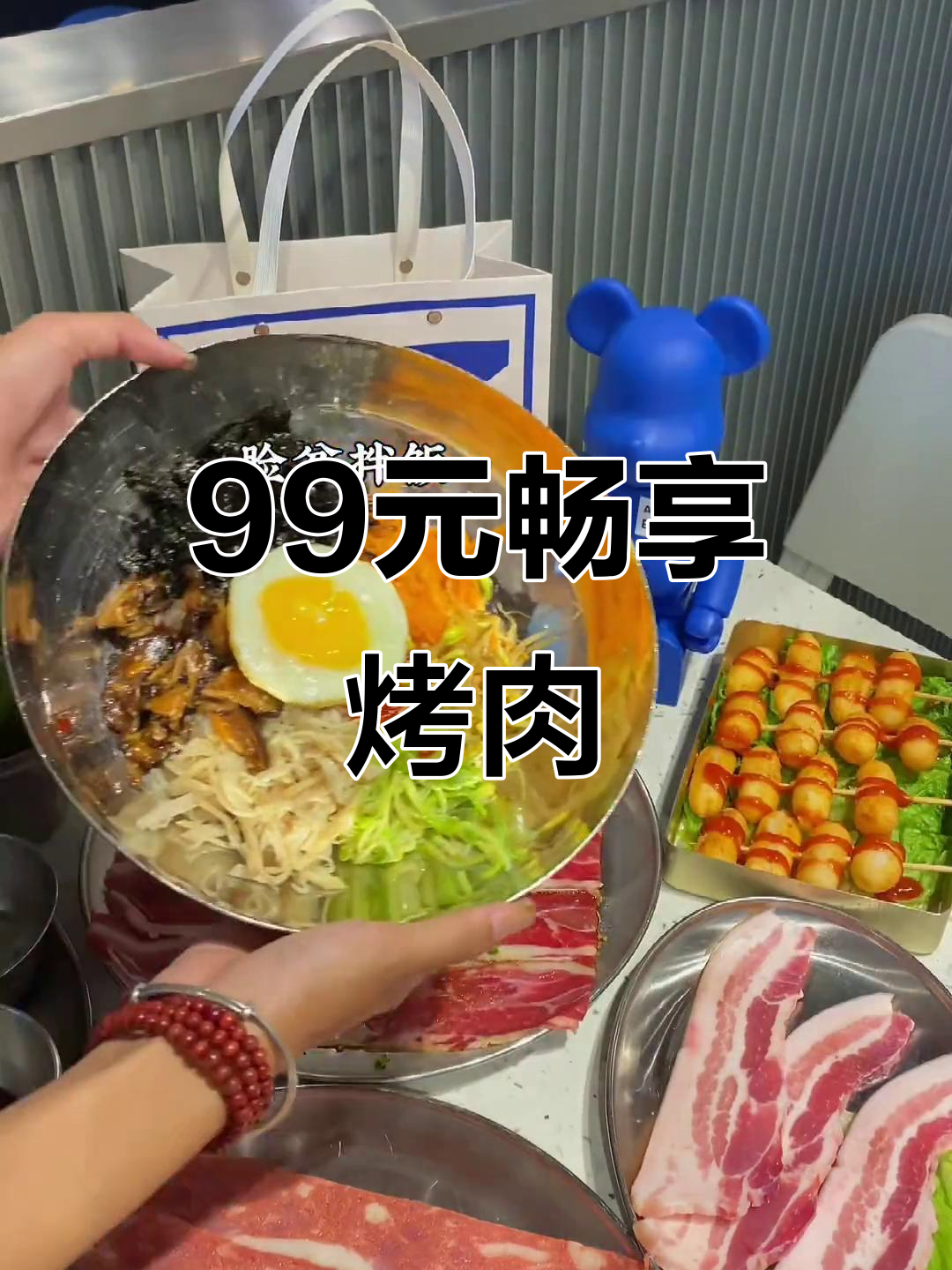 滨河万达火炉旅行,99元吃一桌烤肉,辣年糕串串超爱