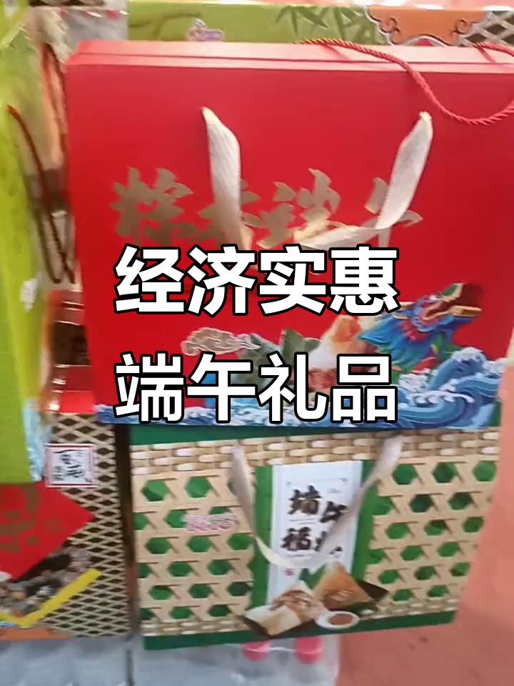端午节即将到来,送礼佳选!经济实惠的端午粽与香囊组合