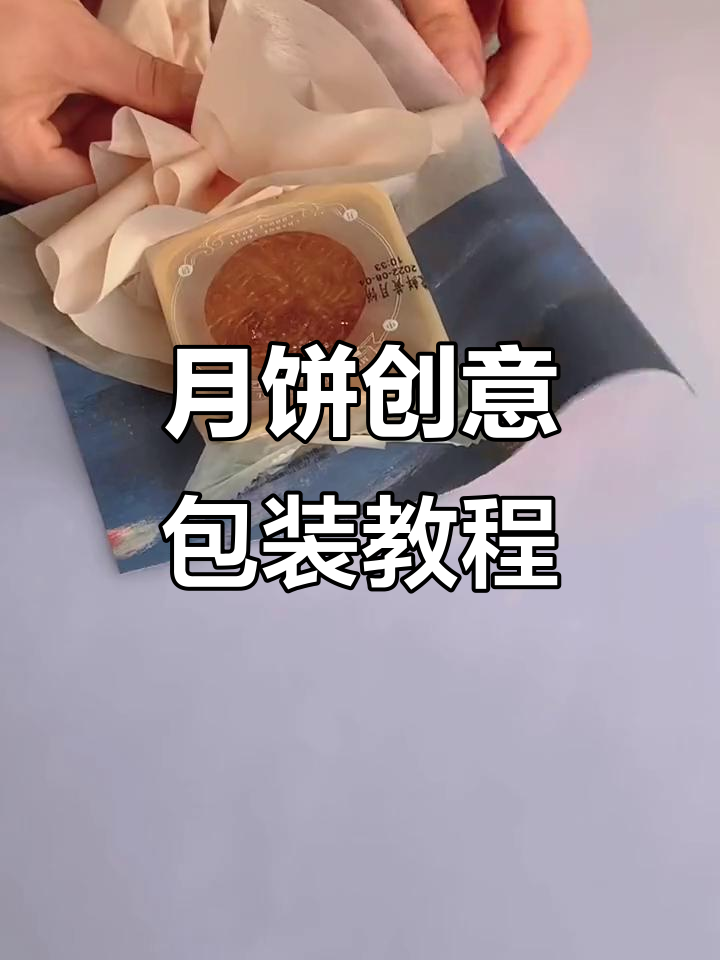 用竹签和包装纸做可爱月饼小槐树,简单又有趣!
