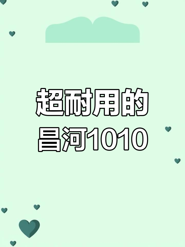 昌河1010面包车:强劲发动机与超强散热系统,夏季高温必备