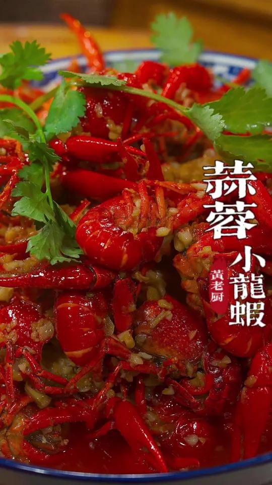 小龙虾的季节马上到啦,这个蒜蓉小龙虾的做法收藏起来!