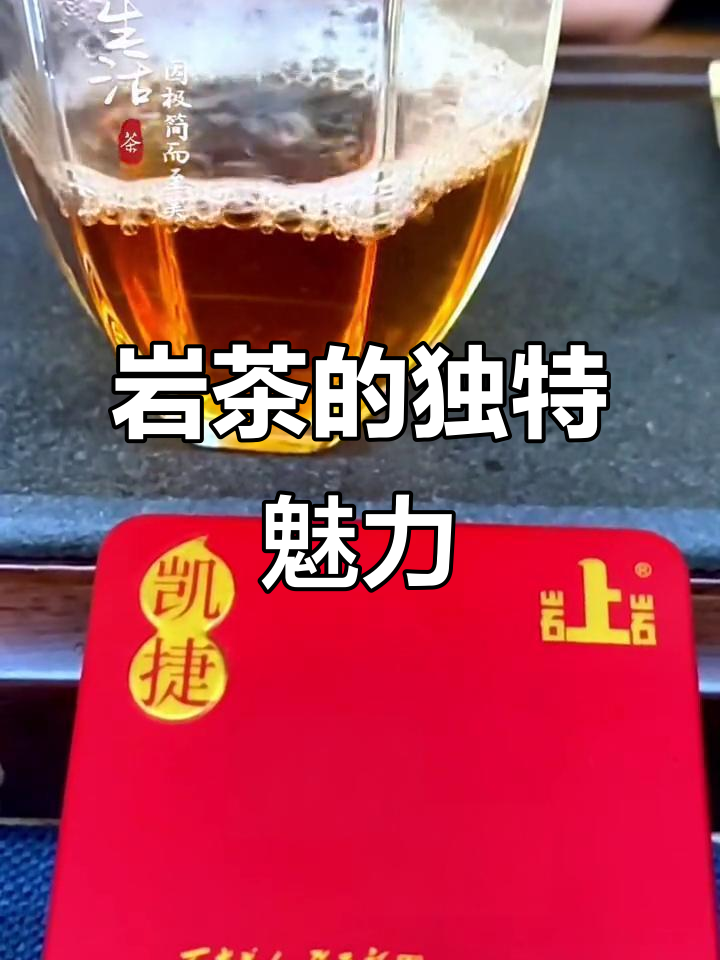 竹窠肉桂,岩韵十足,香气浓郁,回甘持久