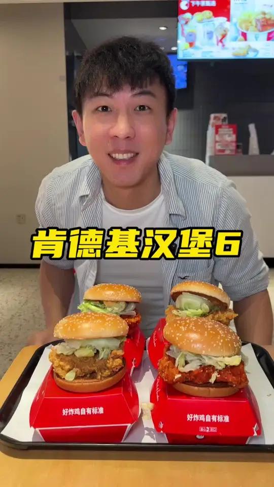 肯德基汉堡20块钱买一赠一抓紧囤