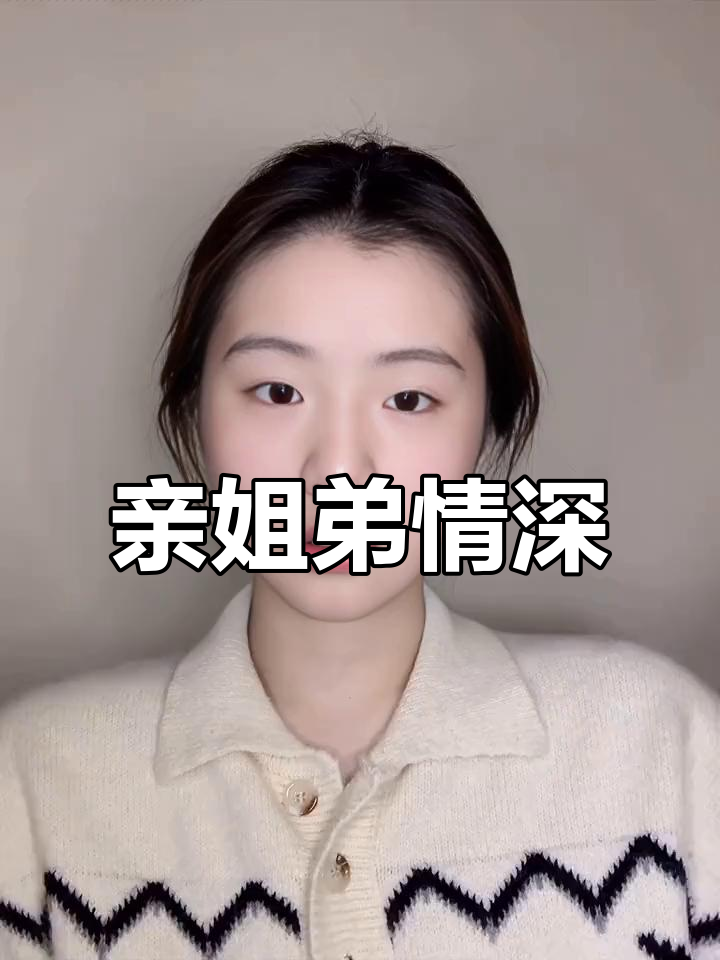 李绩为姐姐煮粥,火苗烧须显真情