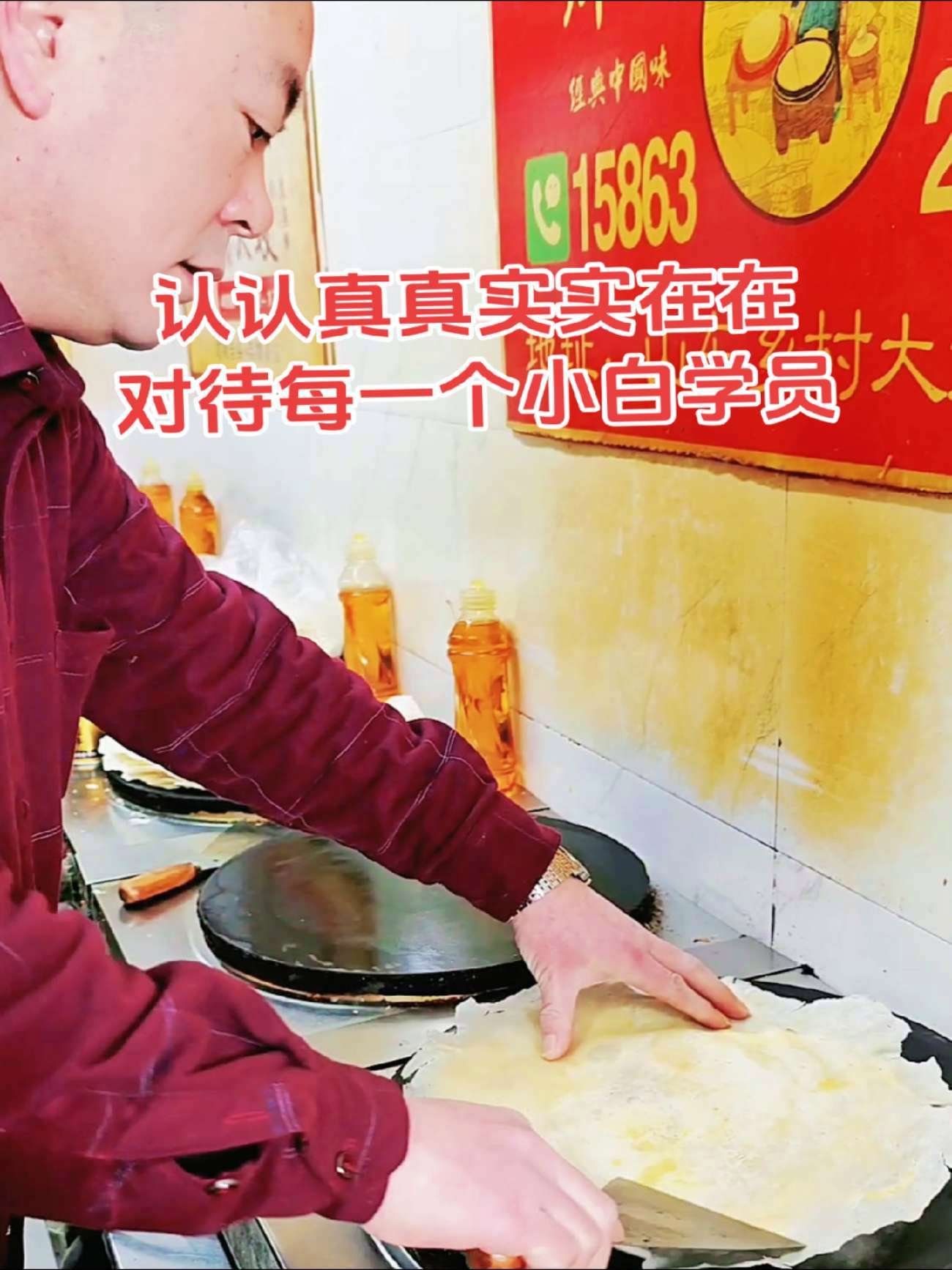 正宗滕州菜煎饼配方做法 让学员学会练好 食材不收费!食材不收费!总部会提供大量的食材,宽敞