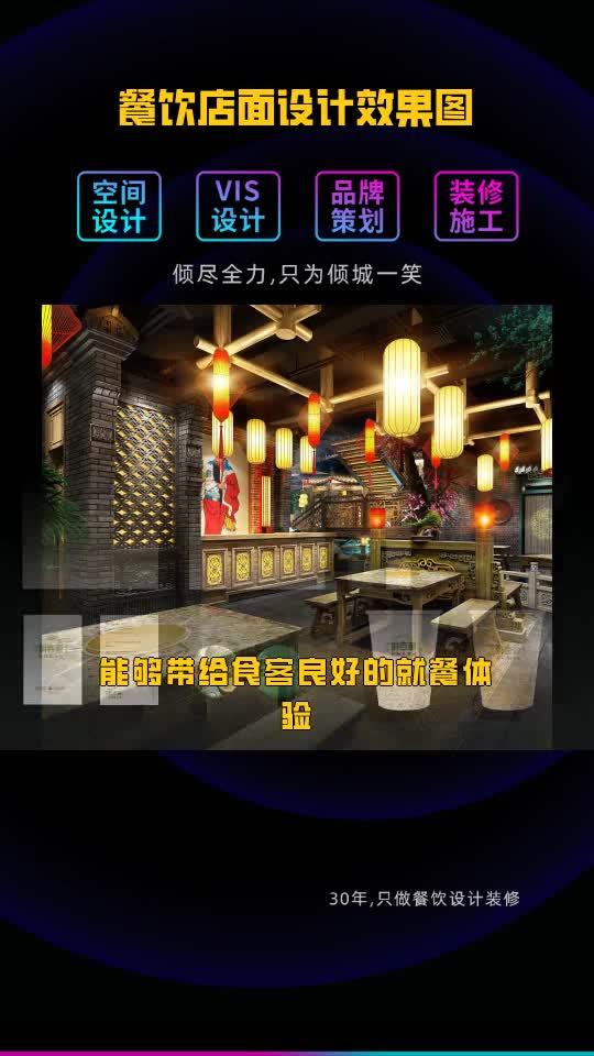 餐饮店面设计效果图 特色烤鱼店设计 土家文化餐厅设计 品