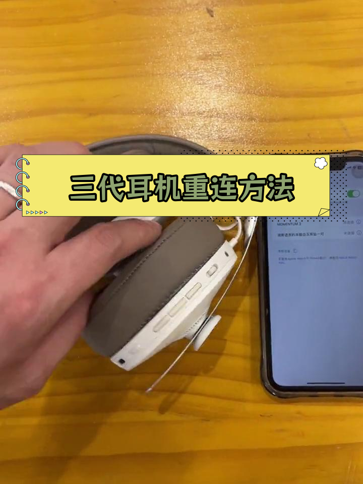 大馒头三代连接与重置教程
