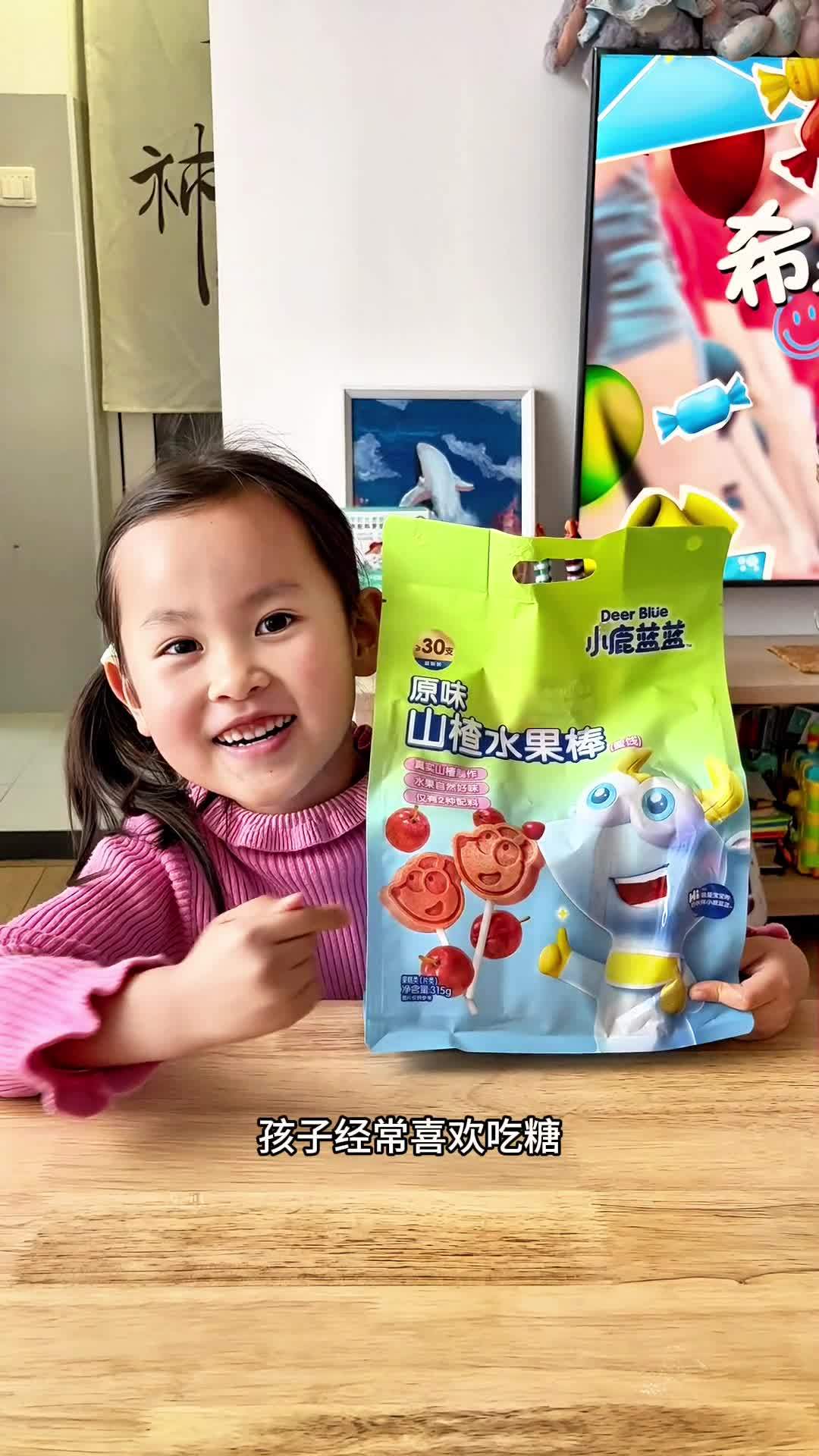 孩子喜欢吃糖,可以给他安排这个 小鹿蓝蓝山楂水果棒,好吃又健康 山楂宝宝零食 山楂棒棒糖无