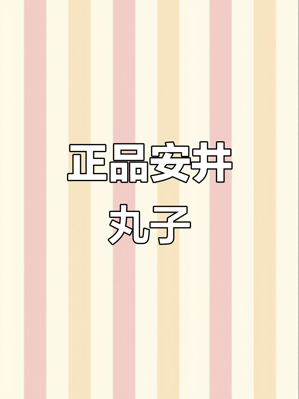 安井鱼子包,冷冻美味停不下来