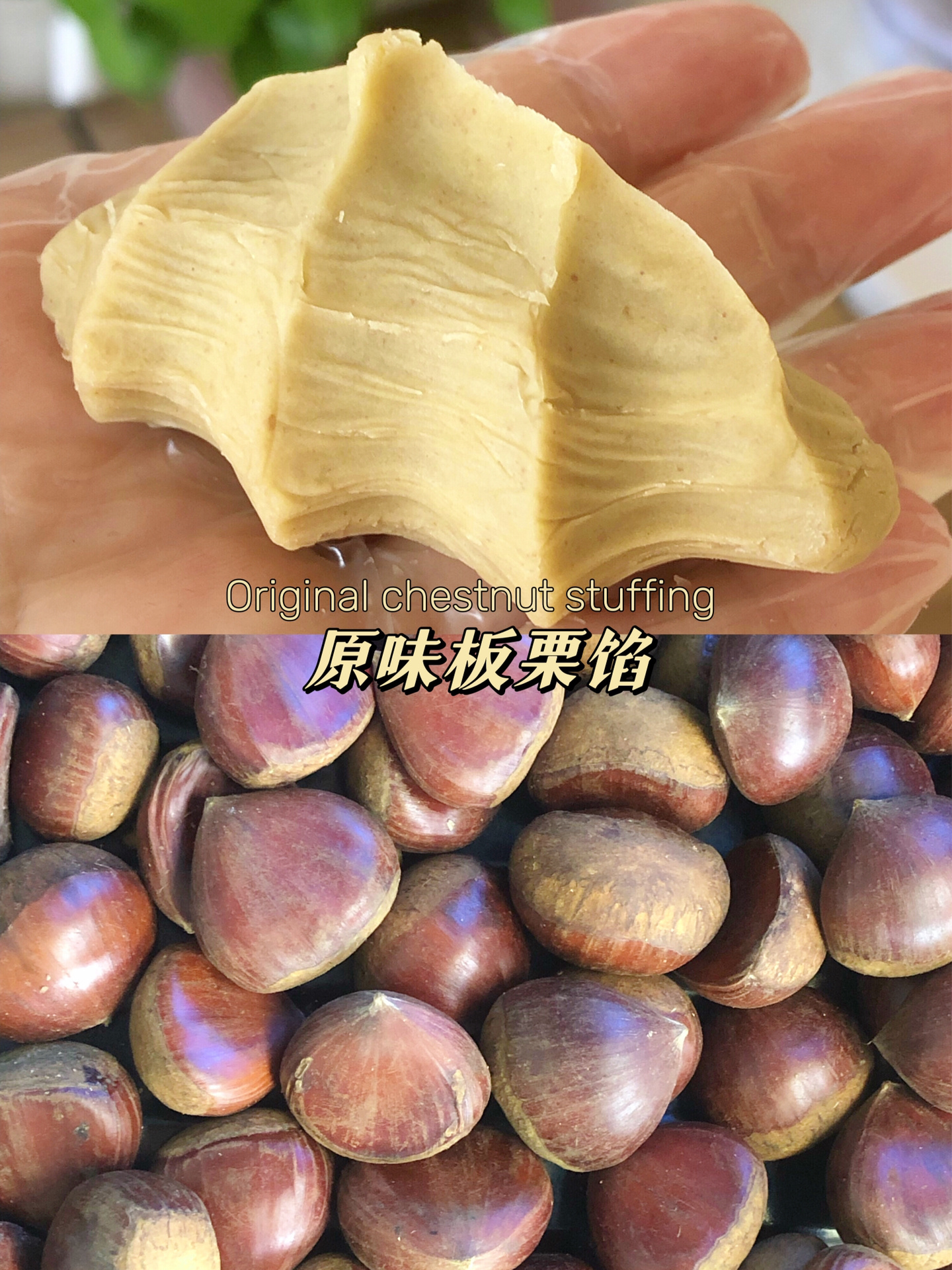 板栗馅|不用去买馅料啦在家就能做