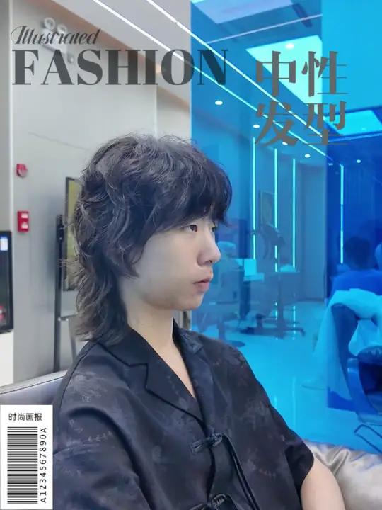 中性发型，狼尾鲻鱼头烫发，喇叭烫发，慵懒发型 男士烫发根据脸型设计发型狼尾鲻鱼头无性别发型