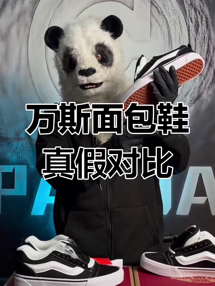 美式复古万斯鞋,细节决定成败!教你如何辨别真伪