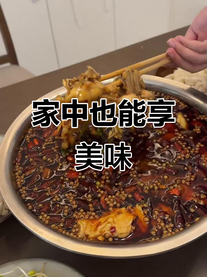 家庭版美蛙火锅，简单又美味，绝对超越餐厅！