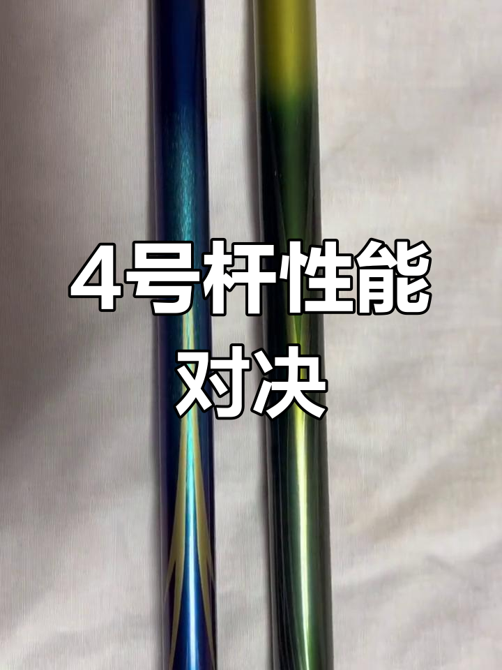 波纹龙与凛风冴对比:4.8米两款高碳钓鱼竿评测