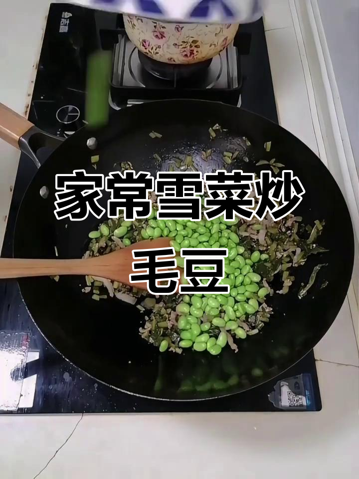 雪菜肉丝炒毛豆,家常下饭必备美味