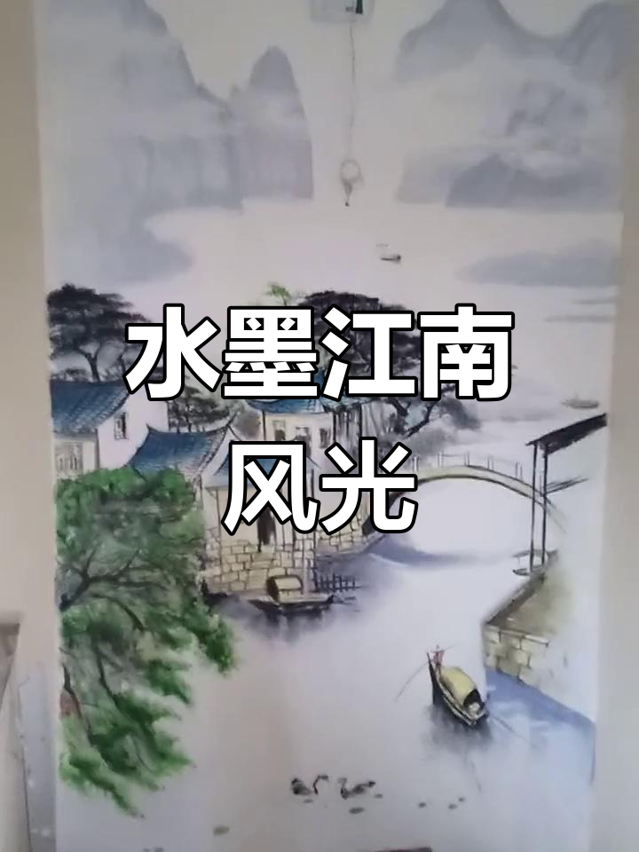 江南水乡山水画,雾蒙远景与徽派建筑完美融合
