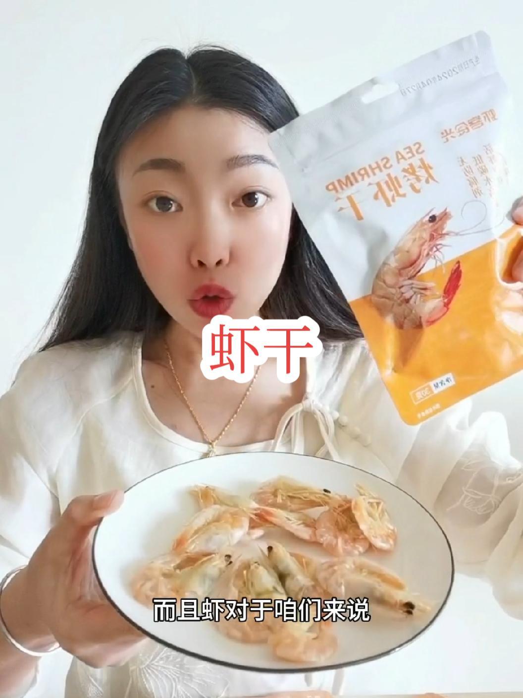 嘴巴寂寞就是想吃东西,不妨来点高营养的虾干,没有辐射。低碳水有嚼劲,解馋没压力