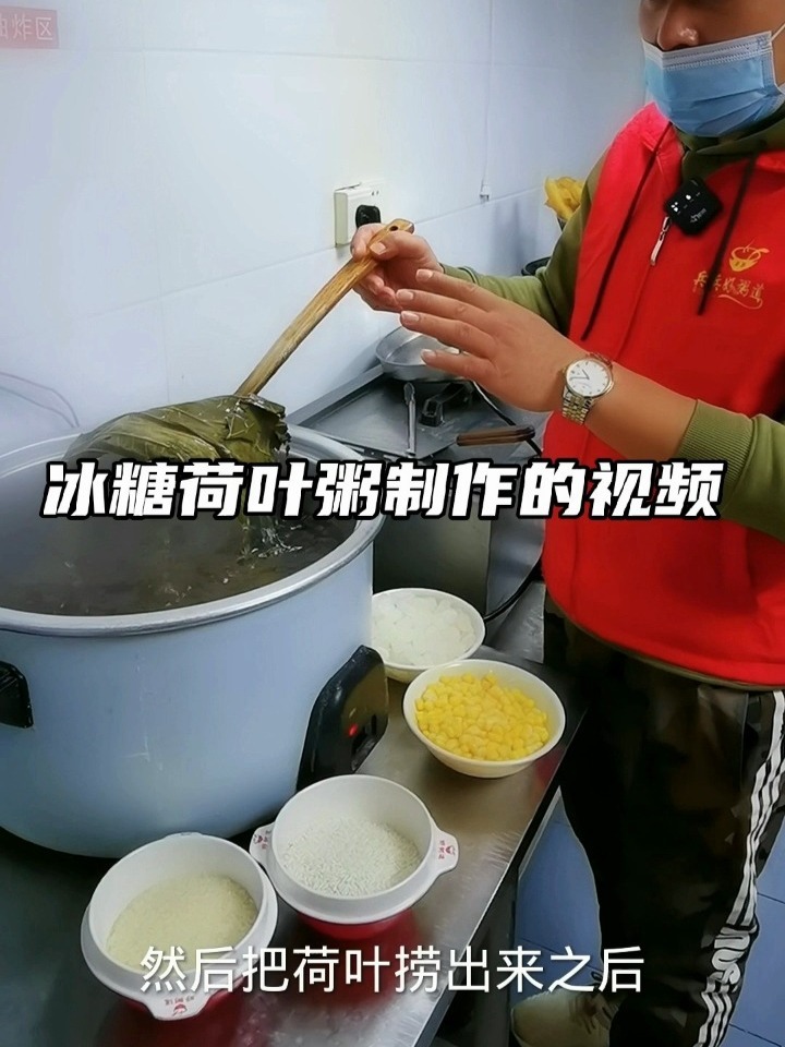 荷叶粥的制作视频