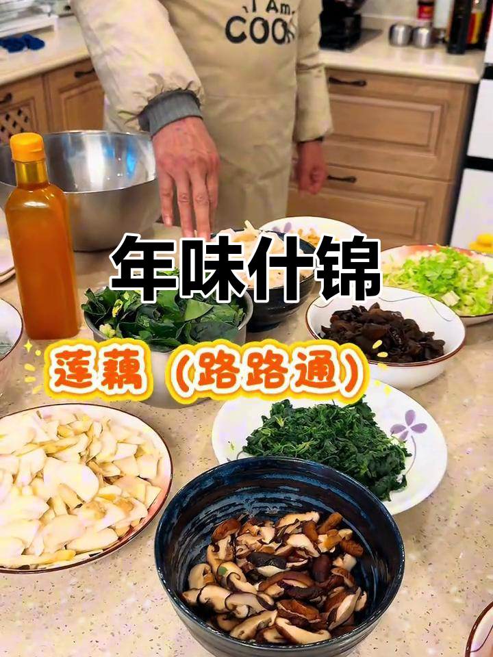 南京年味,什锦菜必上桌,寓意吉祥,烟火气中透出温暖