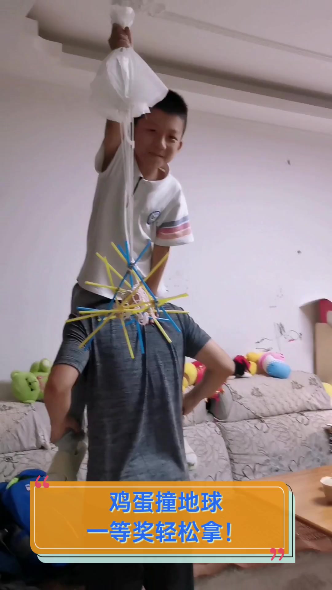 鸡蛋撞地球,一等奖轻松拿!