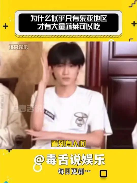 为什么似乎只有东亚地区有大量品种的蔬菜可以吃!中国 万万没想到 娱乐评论大赏