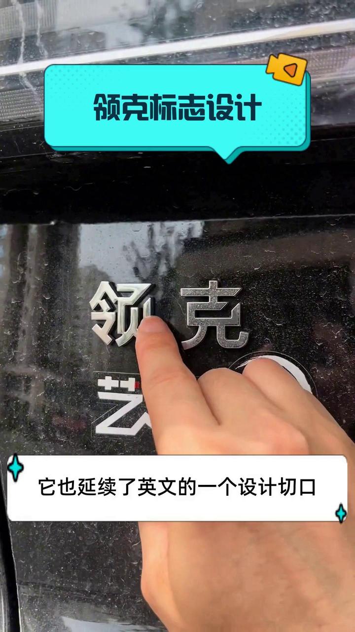 领克标志设计