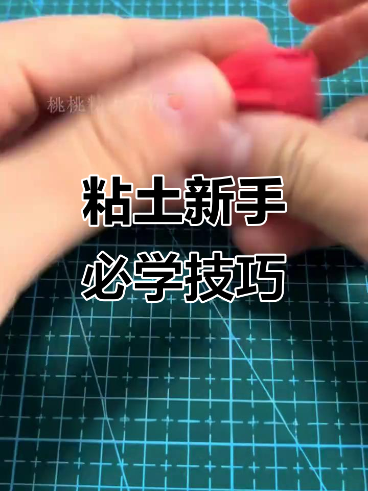 超轻粘土入门教程,轻松捏出可爱小动物