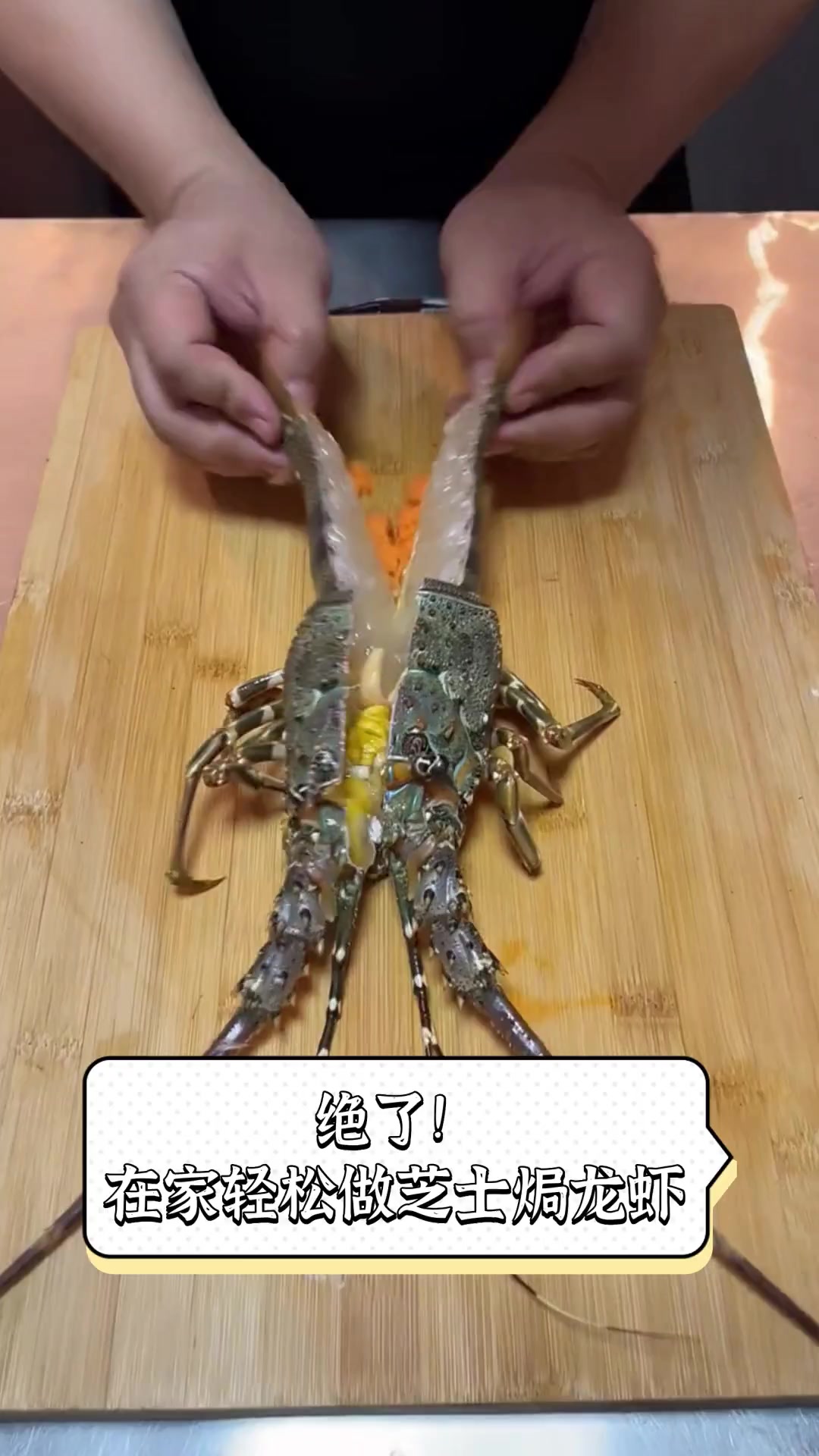 绝了!在家轻松做芝士焗龙虾