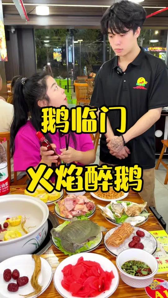 在厦门开了很多年的这家顺德火焰醉鹅这次到底有多狂 热劲酒才是秋冬新风口 劲享八闽 甲鱼炖鸡