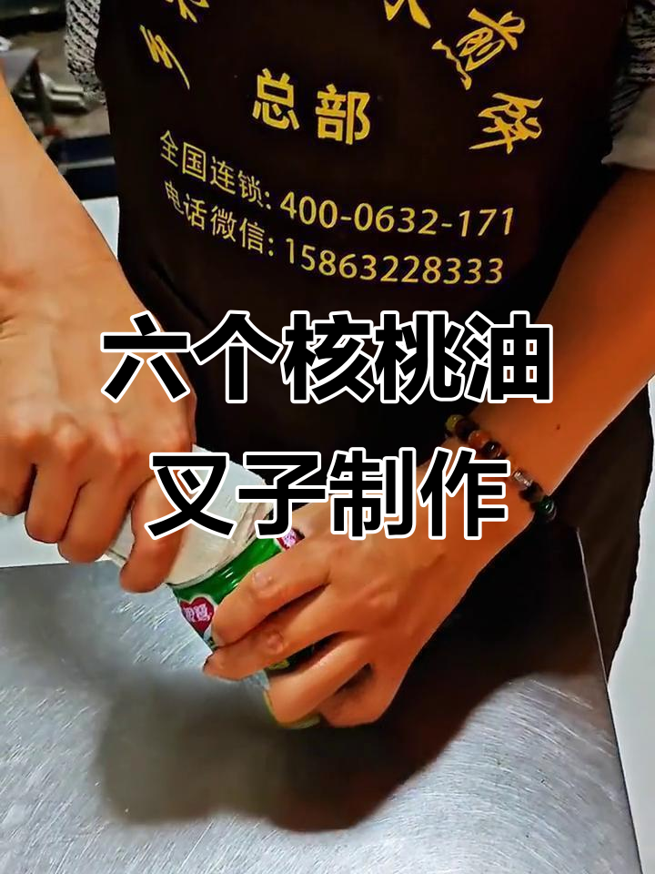 用六个核桃红油做菜煎饼的独特油叉子,简单又美味