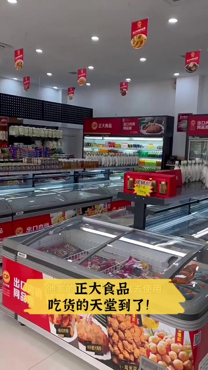 正大食品,吃货的天堂到了!