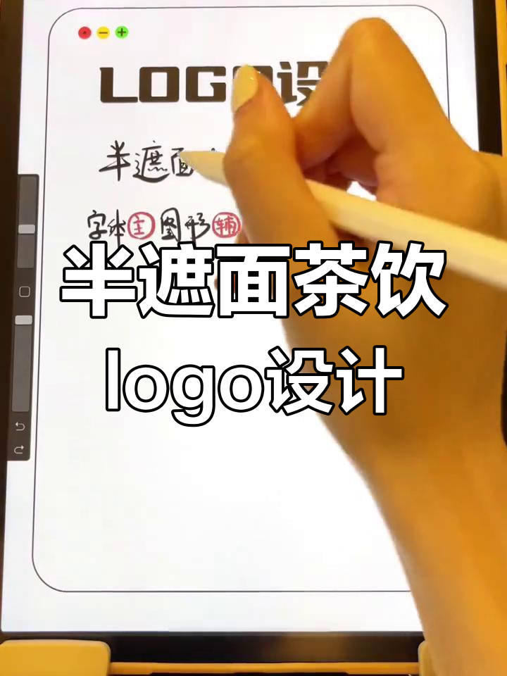 设计独特茶饮店logo,展现品牌魅力