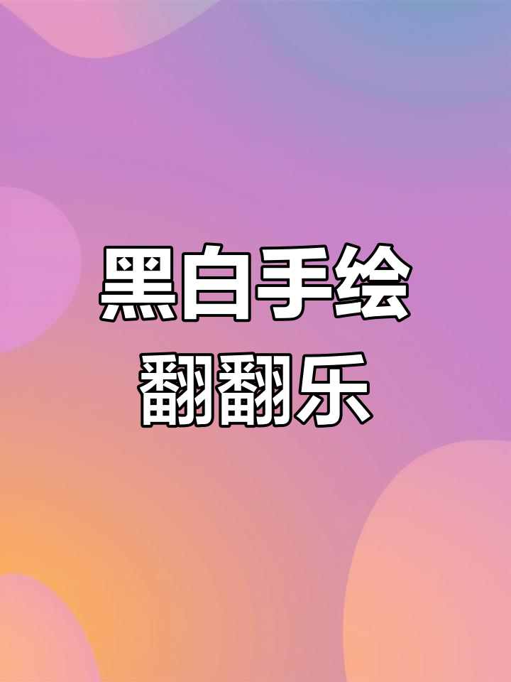 用昆虫贴纸封口的黑白线稿打包,超可爱!
