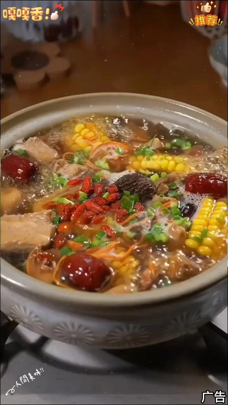 夏天来了,一定要给家里人安排这菌菇汤,可以煲鸡汤,排骨汤,鸽子汤,猪肚汤.…….……做法简