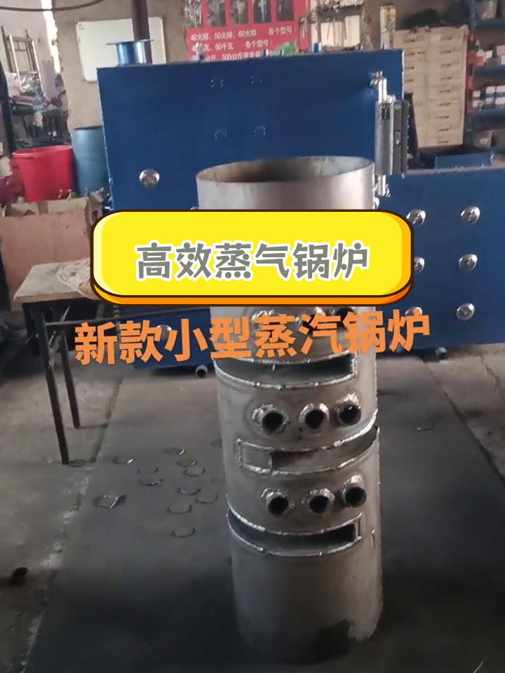 小型燃煤蒸汽锅炉设计解析