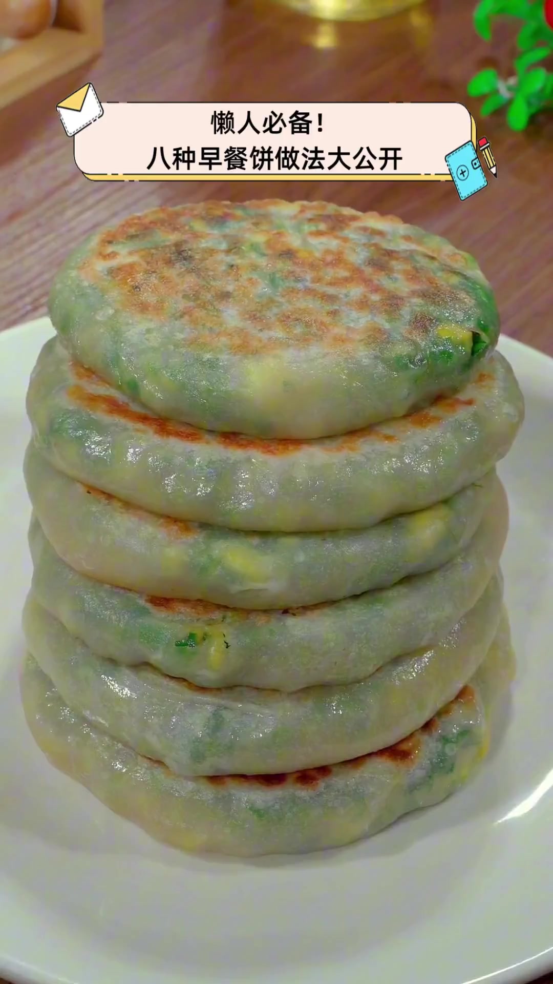 懒人必备!八种早餐饼做法大公开