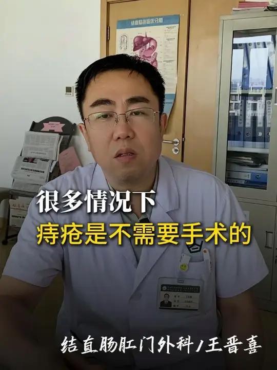 痔疮非得手术不可吗?