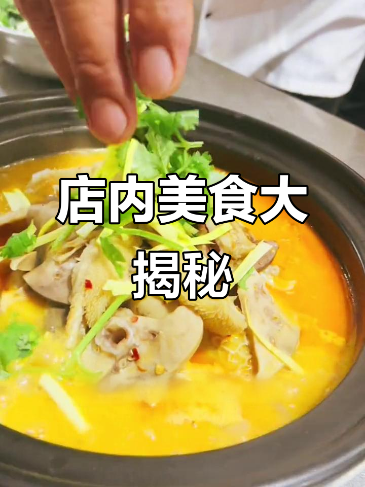 砂锅羊杂、红烧鳗鱼,特色羊肉汤一网打尽