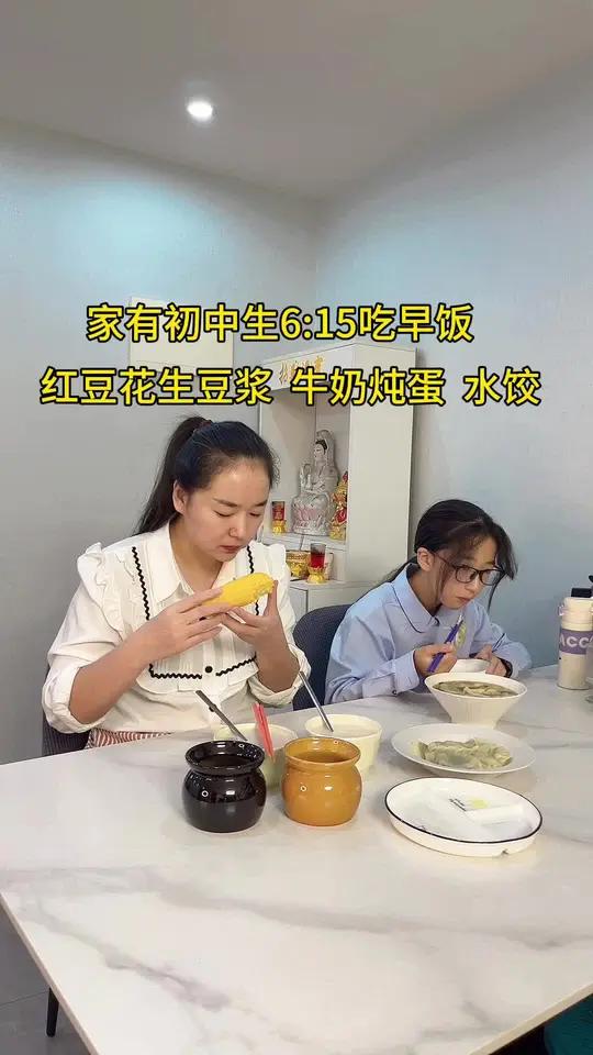 家有初中生6:15左右吃早饭,上班宝妈坚持早起给孩子做早饭,今天吃奶香的牛奶炖蛋,红豆花生