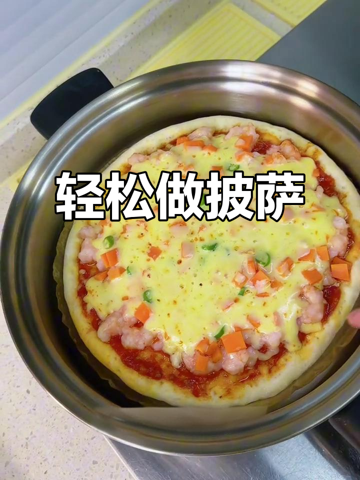 做披萨超简单，清淡又美味，小包装更省事！