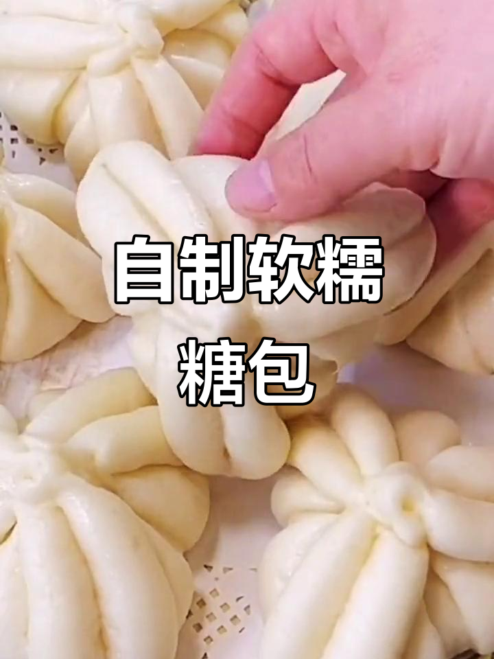 蒸出香甜三角糖包,芝麻红糖馅料超好吃