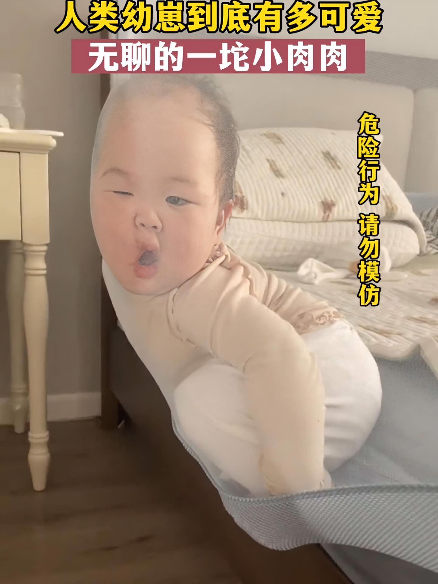 4月12日山东,人类幼崽到底有多可爱,无聊的一坨小肉肉。人类幼崽 原谅我不厚道的笑了 萌娃
