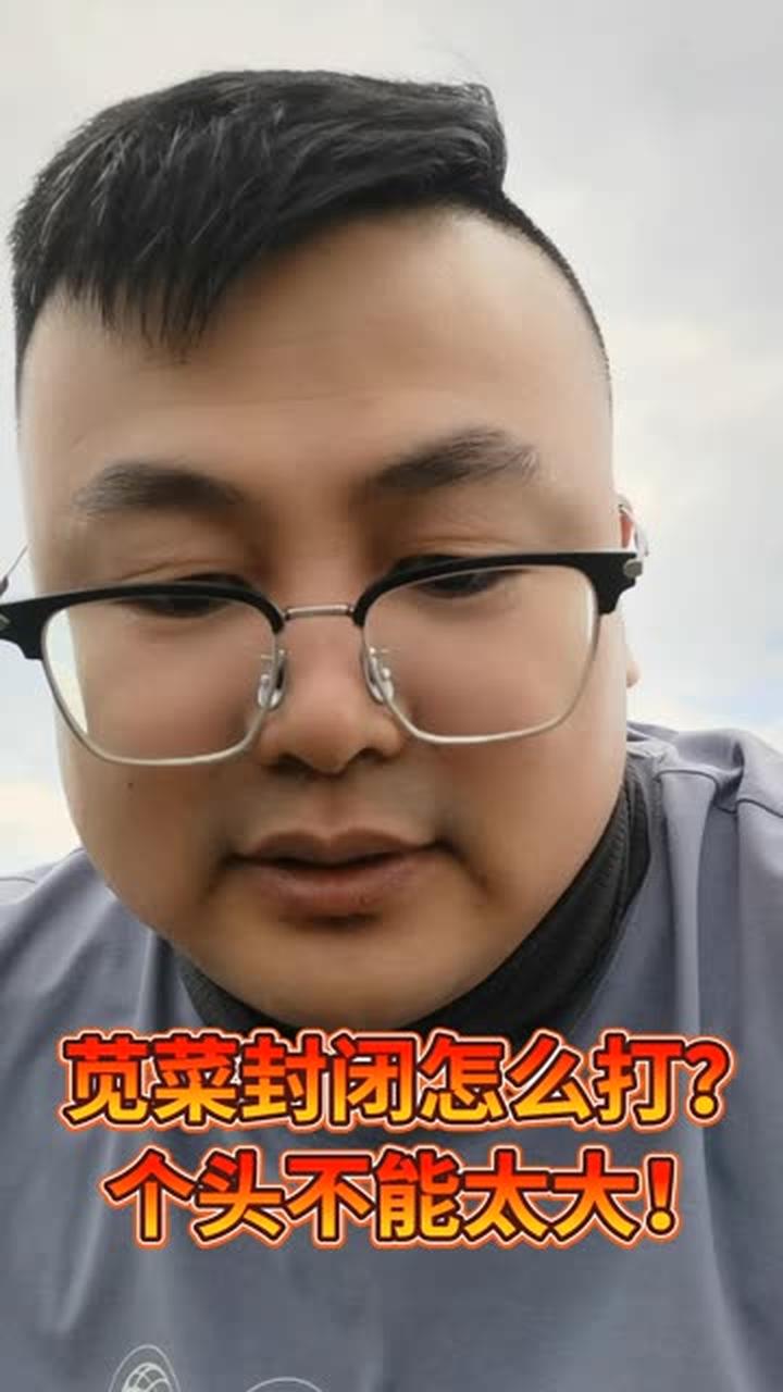 苋菜封闭怎么打?个头不能太大!