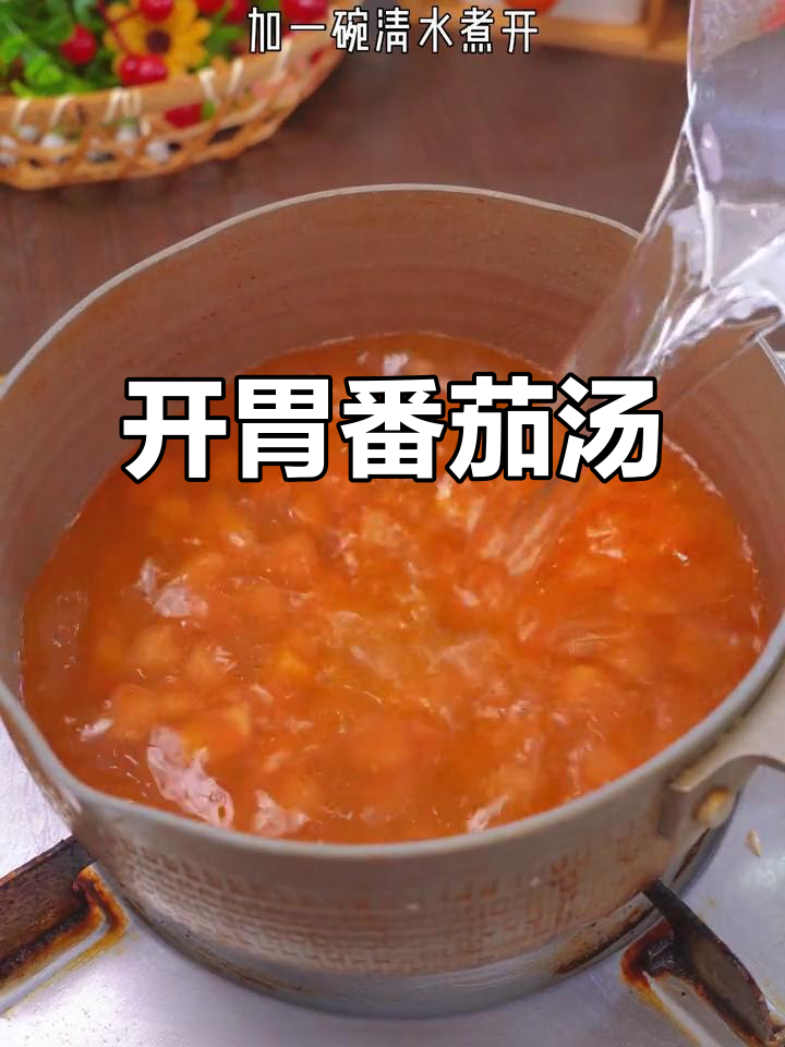 天气炎热，番茄疙瘩汤开胃又营养，宝宝最爱！