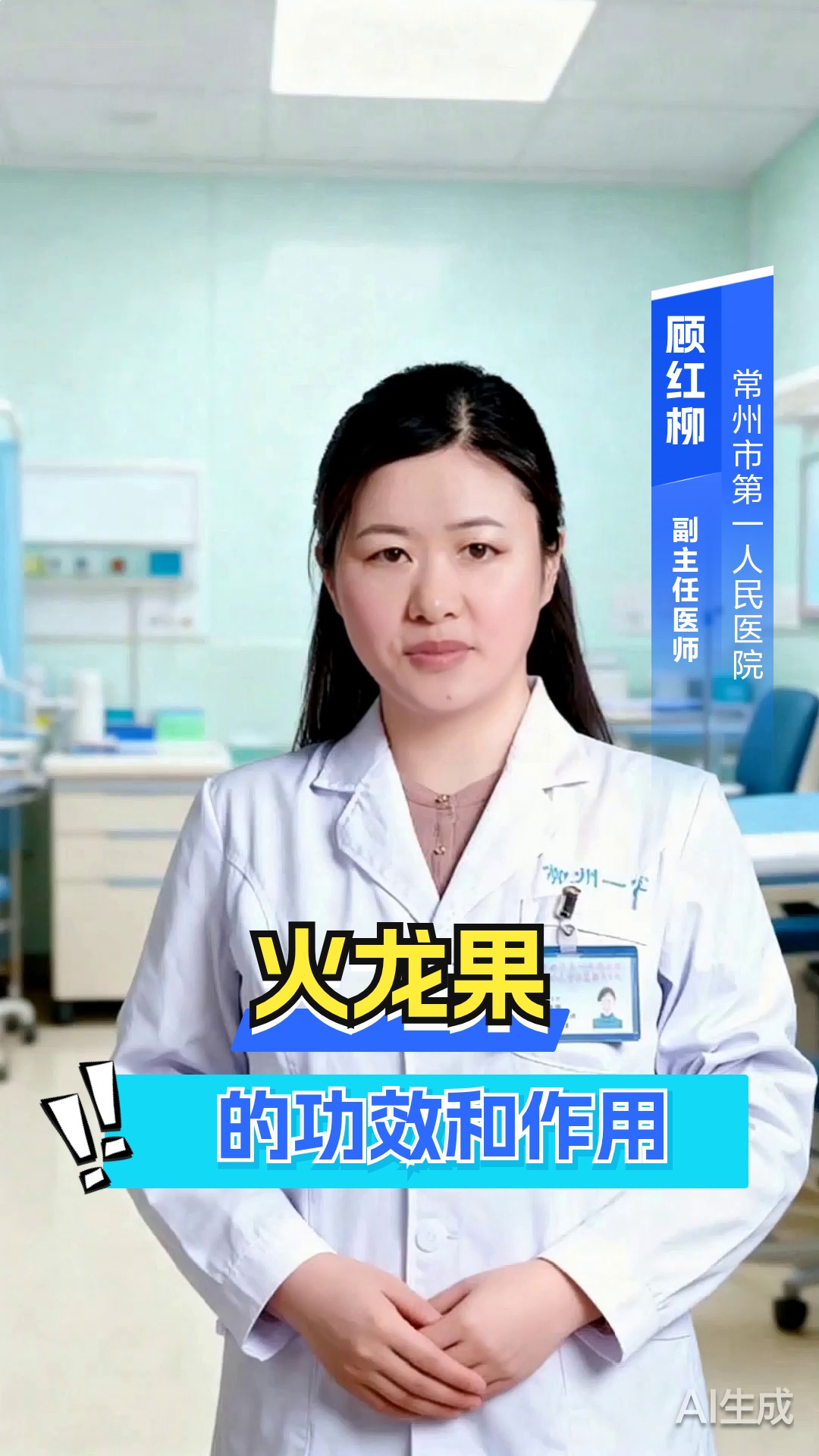 火龙果的功效和作用