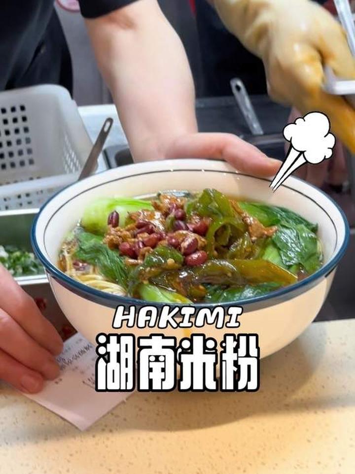 北京能嗦到凌晨的宝藏小店 卖的都是地道湖南小吃