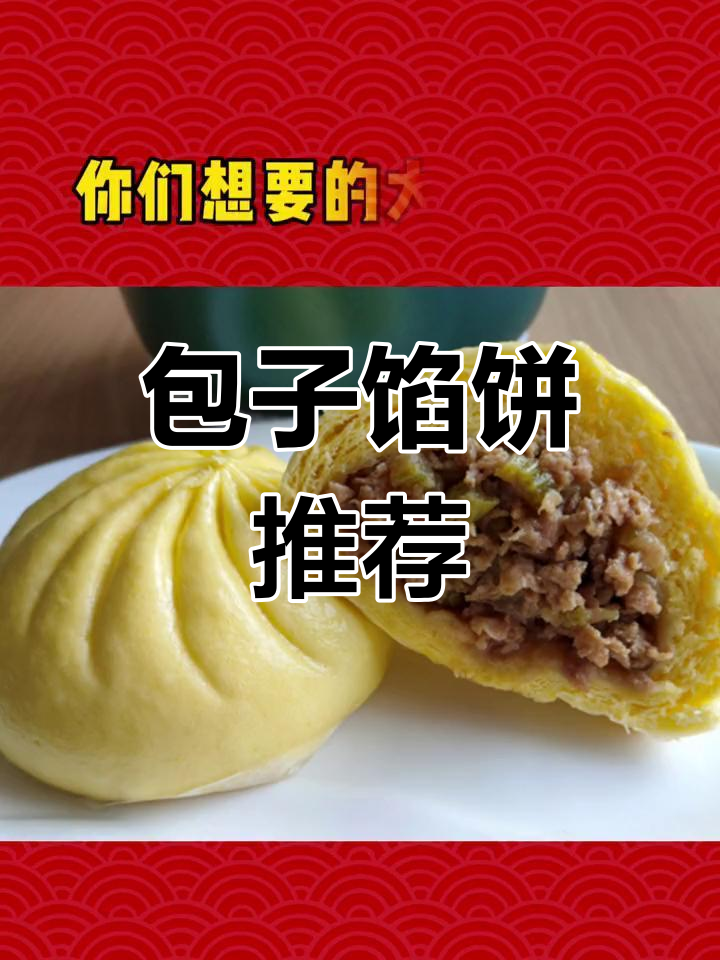 便利店包子馅饼供应商大揭秘