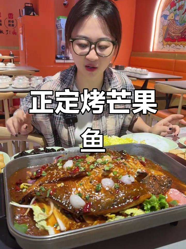 芒果鱼与鮰鱼的烤制区别,正定美食大揭秘